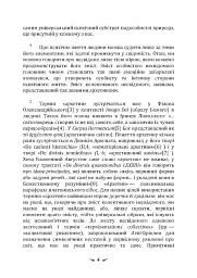 Архетипи і колективне несвідоме - Карл Густав Юнг - мініатюра 3