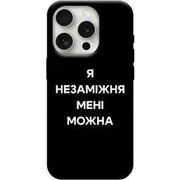 Чохол Demsky Я незаміжня для Apple iPhone 16 Pro (6.3)