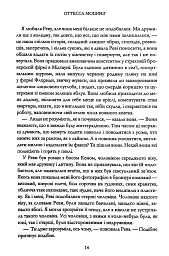 Мій рік відпочинку та розслаблення - Оттесса Мошфег - мініатюра 8