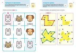 Gakken. Розумні ігри. Розвиток логіки. Звірята. 3–5 років + наліпки і багаторазові сторінки для малювання - мініатюра 9
