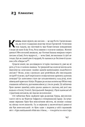 Речі, що змінили світ. Історія економіки в 50 винаходах - мініатюра 10