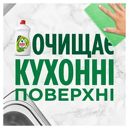 Засіб для миття посуду Fairy Зелене яблуко 1.5 л - мініатюра 5