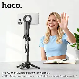 Селфі-монопод HOCO K27 Pro Magic mini live broadcast stand(pull clip+magnetic focusing version) Black (6942007668743) - мініатюра 9