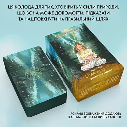 Карти Таро «Сила природи» - мініатюра 5
