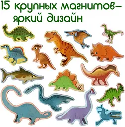 Набір магнітів Magdum "Великі Динозаври" ML4031-06 EN - мініатюра 5