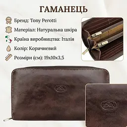 Жіночий гаманець Tony Perotti Italico 1192 moro (90684) коричневий - мініатюра 3