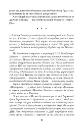 Помста - мініатюра 13