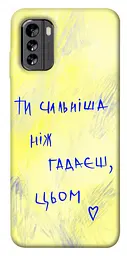 Чохол Demsky Ти сильніша ніж гадаєш для Nokia G60
