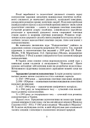 Практикум з психогенетики - Леонід Сергієнко - мініатюра 6