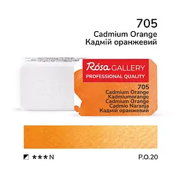 Фарба акварельна Кадмій оранжевий (705) 2,5 мл ROSA Gallery (4823098501992)