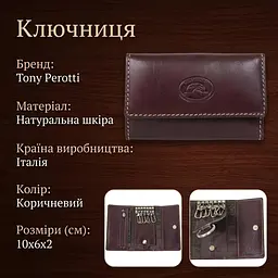 Ключниця Tony Perotti Italico 1117 moro (90461) Коричнева - мініатюра 3