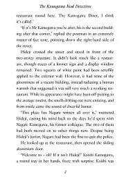 The Kamogawa Food Detectives. Book 1 - мініатюра 3