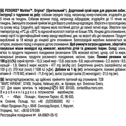 Ласощі для собак Pedigree Markies 150 г - мініатюра 7