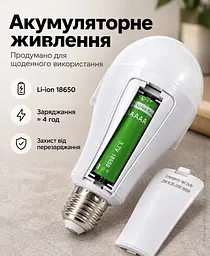Розумна акумуляторна лампочка 20В, Аварійна лампа в патрон Е27, LED енергозберігаюча лампочка на 2 акумулятори, Біла - мініатюра 4