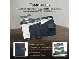 Чоловічий портмоне натуральна шкіра Nevada 3796 Синє 10,5x8 см TONY PEROTTI acs0032453 - мініатюра 3
