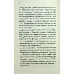Варіація - Ребекка Яррос КСД (9786171514287) - мініатюра 7