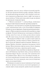 Переродження Джун Ферров - Едрієнн Янґ - мініатюра 9