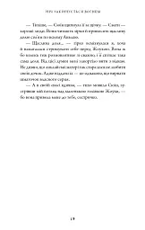 Ніч закінчується вогнем. Дух дракона. Книга 1 - К. С. Сун - мініатюра 10