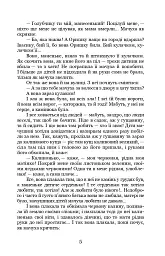 Каторжна - мініатюра 5