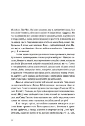 Ти і я назавжди. Шлюб у світлі вічности - Френсіс Чен - мініатюра 3
