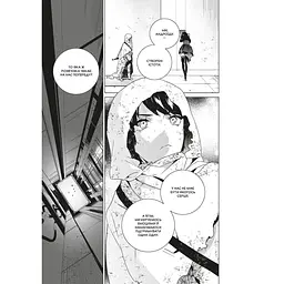 Манга Mal'opus NieR Automata YoRHa: Протокол висадки в Перл-Гарбор українською мовою 03 M M NRA 03 - мініатюра 2