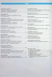 Географія. 8 клас. Зошит для практичних робіт. Нова програма + QR-код - мініатюра 5