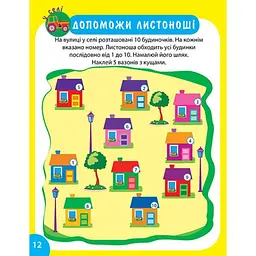 Час розваг. Корисні ігри (К01786) - мініатюра 6