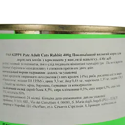 Вологий корм для котів Kippy паштет з кролятиною 400 г - мініатюра 5