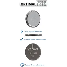 Первинний елемент живлення Vegas Optimal CR1620 lithium 2 шт. (VСR-1620BL2-OP) - мініатюра 2