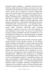 Дорога на Віґан-Пірс - мініатюра 12