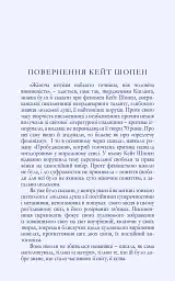 Любовні історії - мініатюра 6