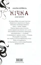 Нічна - мініатюра 2