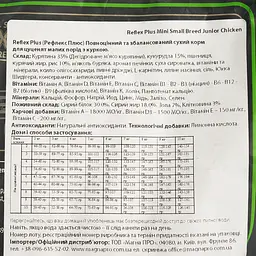 Сухий корм для цуценят малих порід Reflex Plus з куркою 3 кг - мініатюра 5