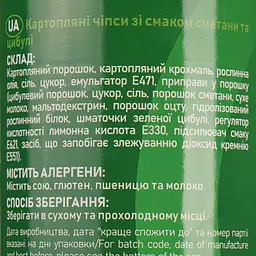 Чіпси Mr. Chipas сметана та цибуля 160 г - мініатюра 3