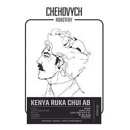 Кофе зерновой Chehových Kenya AB Ruka Chui, 250 г