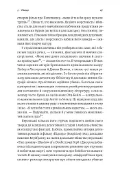 Дванадцять життів Альфреда Гічкока. Історія короля саспенсу - мініатюра 9
