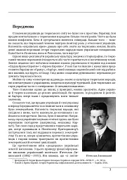 Півтори тисячі років разом. Спільна історія українців і тюркських народів - Петро Кралюк - мініатюра 3