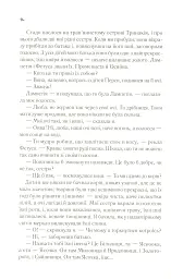 Цирцея - мініатюра 13