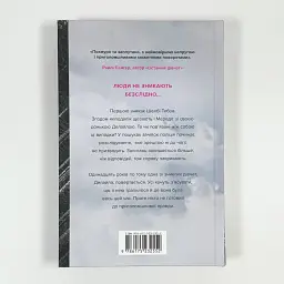 Зникла жінка - Мері Кубіка | Артбукс, книга українською, нова, тверда - мініатюра 5