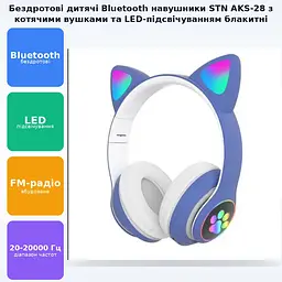 Бездротові дитячі Bluetooth навушники з котячими вушками та LED підсвічуванням STN AKS 28 блакитний - мініатюра 2