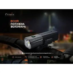 Велофара Fenix BC22R - мініатюра 7