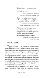 Аутодафе - Марк Корда - мініатюра 2