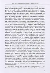 Інклюзивне навчання: вибір батьків - Алла Колупаєва - мініатюра 7