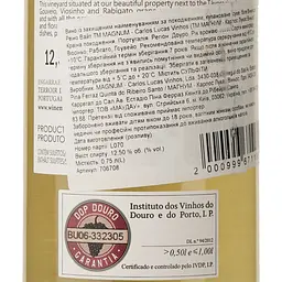 Вино Magnum Vinha do Reino White DO Douro 2022 біле сухе 0.75 л - мініатюра 4