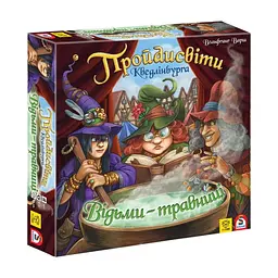 Настільна гра YellowBox Пройдисвіти Кведлінбурга. Відьми-травниці (The Quacks of Quedlinburg. The Herb Witches) українсь (ПК002)