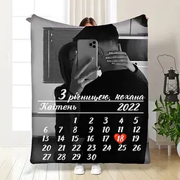Плед 3D індивідуальний Календар 3518_B 16164 135х160 см