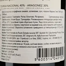 Вино Rocim Mariana Tinto PGI Alentejo червоне сухе 0.75 л - мініатюра 4