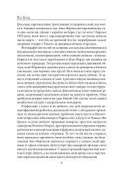 4.3.2.1 - Пол Остер - мініатюра 5