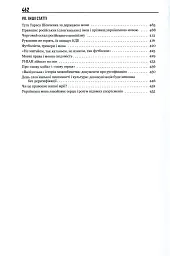 30 років Незалежності. Мовні акти, які змінюють Україну - мініатюра 6