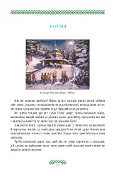 Гузар на кожен день - мініатюра 13